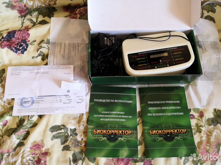 Биокорректор