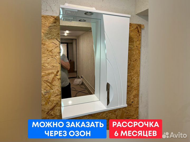 Зеркало-шкаф в ванную