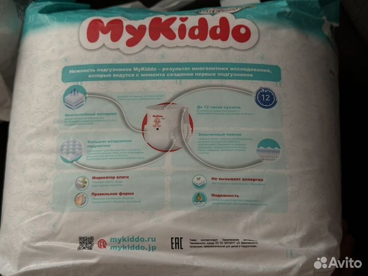 Подгузники трусики mykiddo 5xl