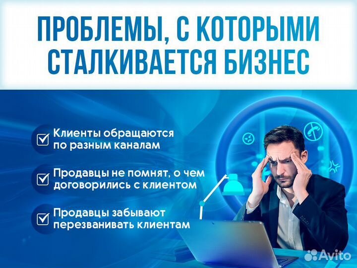 Настройка и внедрение CRM-системы