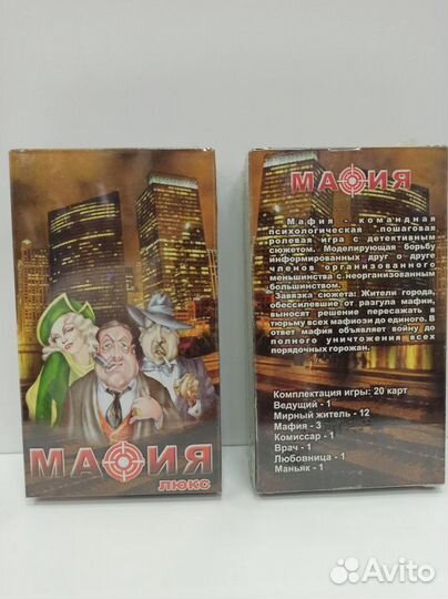 Карты игральные Мафия