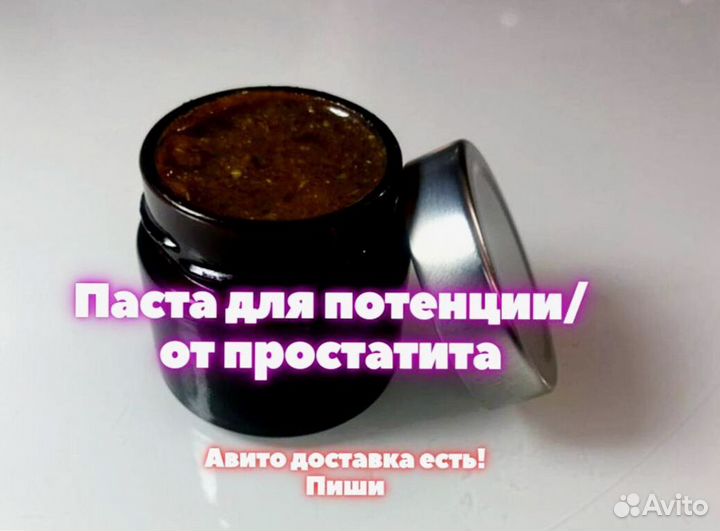 Натуральный препарат для мужской силы