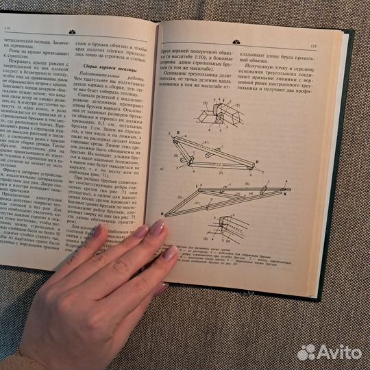 Книга парники и теплицы проектирование типы