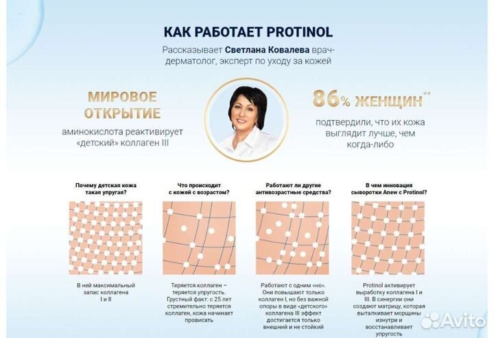 Сыворотка для лица 