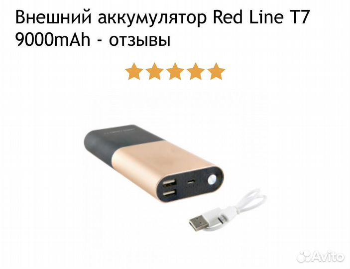 Power bank 14500 mAh gold