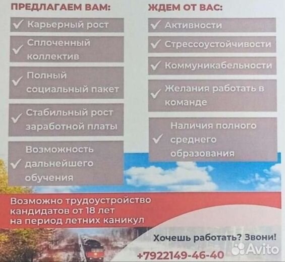 Монтер пути, сигналист