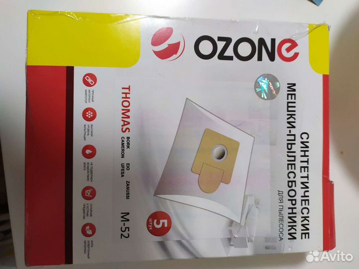 Мешки пылесборники для пылесоса