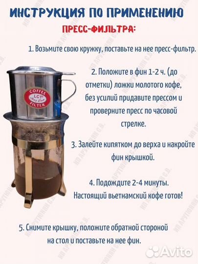 Френч пресс вьетнамская кофеварка