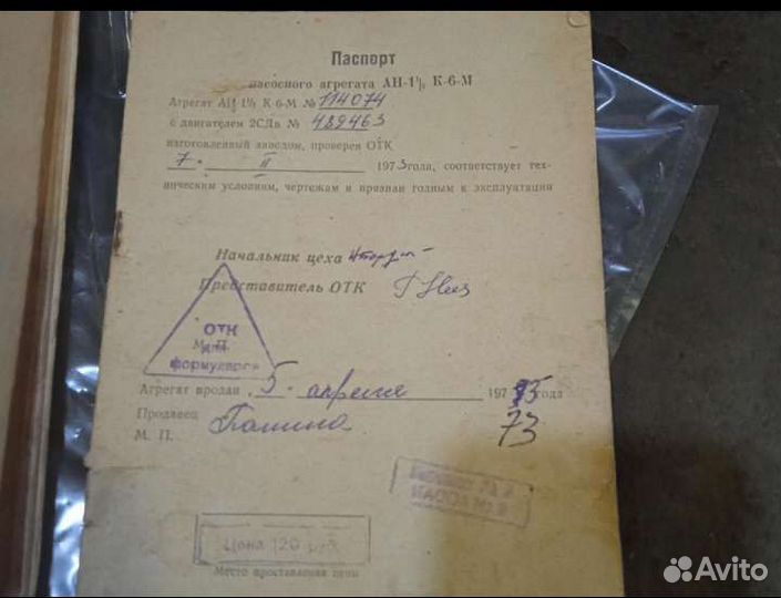 Двигатель 2сд