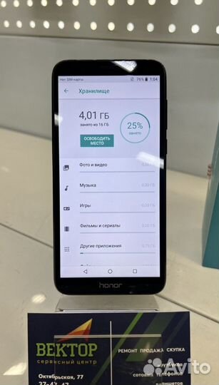 HONOR 7S, 16 ГБ