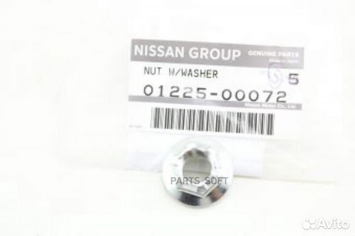 Nissan 0122500072 Гайка nissan primera (P11) (96-02)