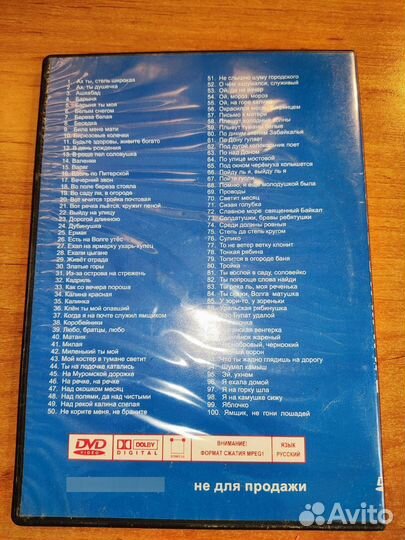 Dvd диски караоке Лучшие песни 100 песен