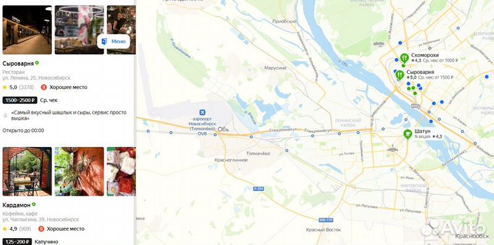 Продвижение на картах Яндекс картах 2Гис