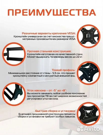 Кронштейн для телевизора 14