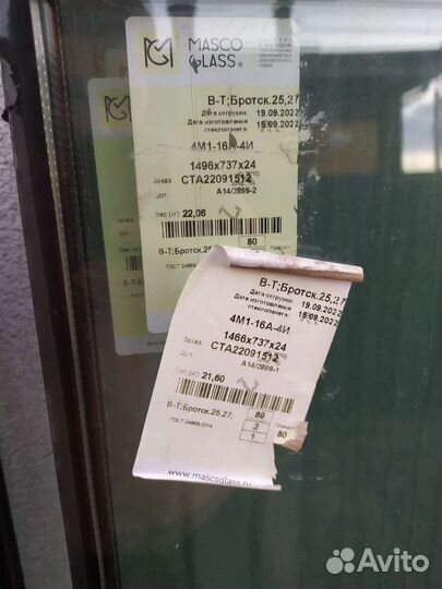Стеклопакеты новые