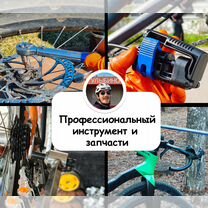 Обслуживание и ремонт велосипедов с выездом, Токсово