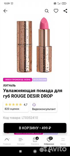 Набор косметики,пакетом