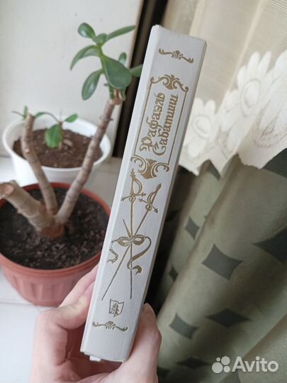 Рафаэль Сабатини