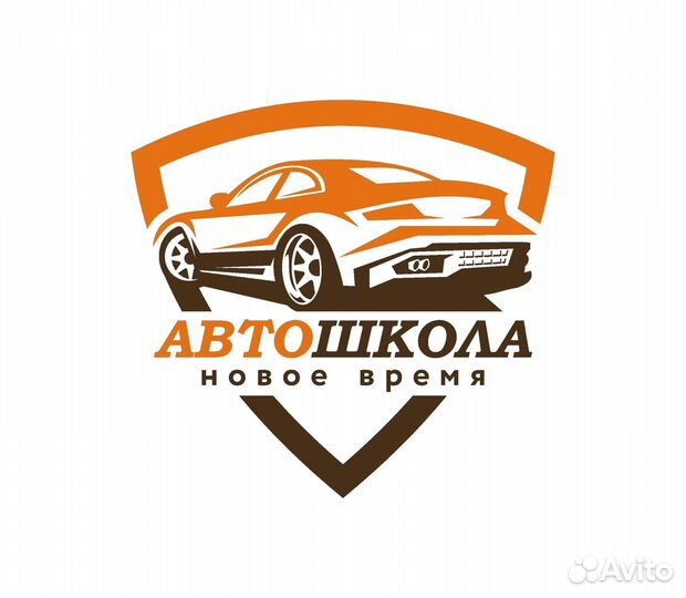 Автошкола