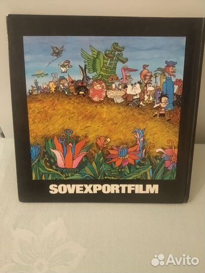 Совэкспортфильм. Советская мультипликация. 1984