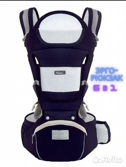 Эргорюкзак, хипсит,слинг, рюкзак-переноска
