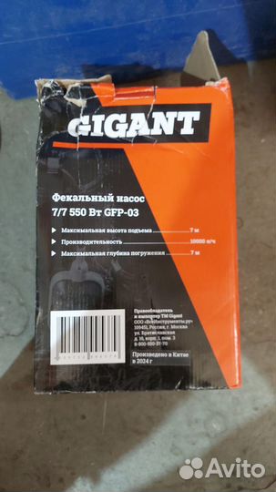 Нет штуцера, повреждена ручка Gigant GFP-03 7/7м