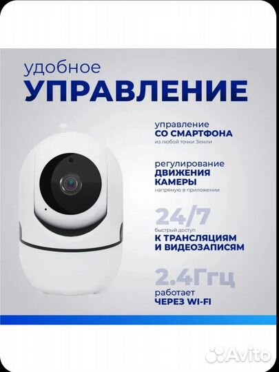 Беспроводная камера видеонаблюдения WiFi icam365