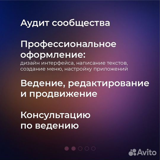 Создание, дизайн, оформление, ведение групп вк