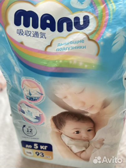 Памперсы детские 2