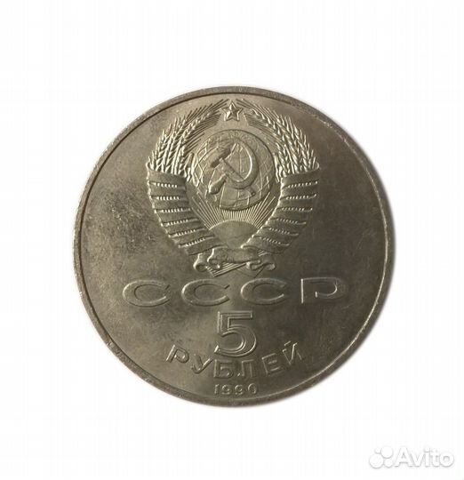 Монета коллекционная