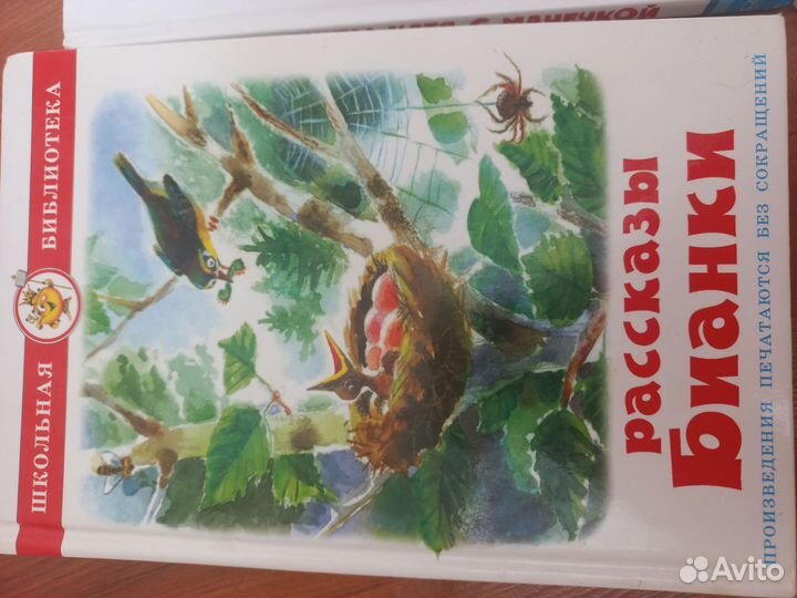 Детские книги, издательство 