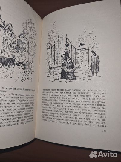 Эмиль Золя. Собрание соч в 26 томах. Том 7 (1963)