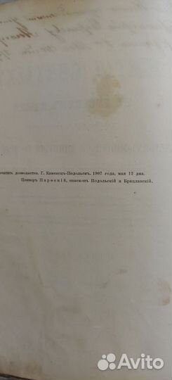 Антикварные книги