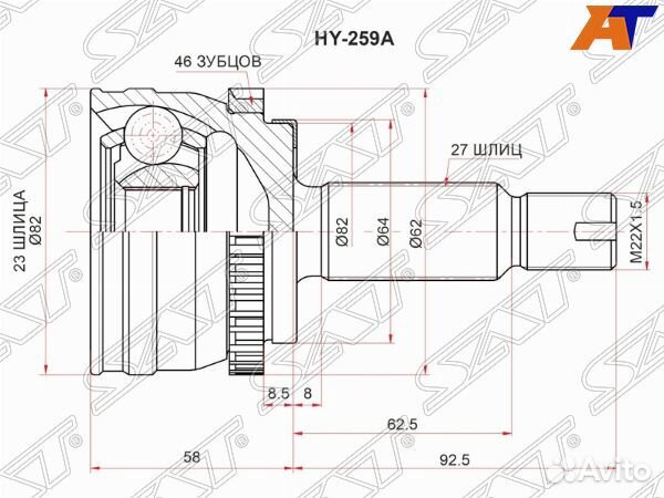 Шрус привода hyundai creta