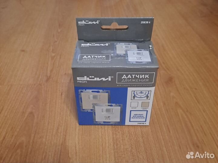 Датчик движения Duwi
