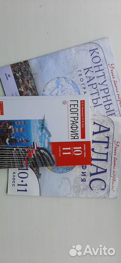 Учебник по географии 10-11 класс