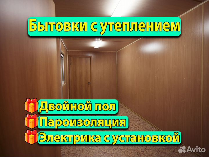 Бытовка Хозблок