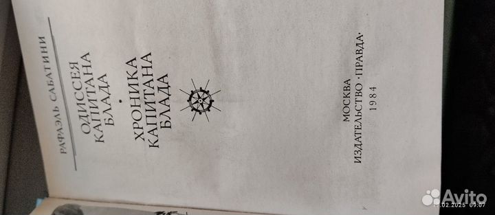 Книги классика