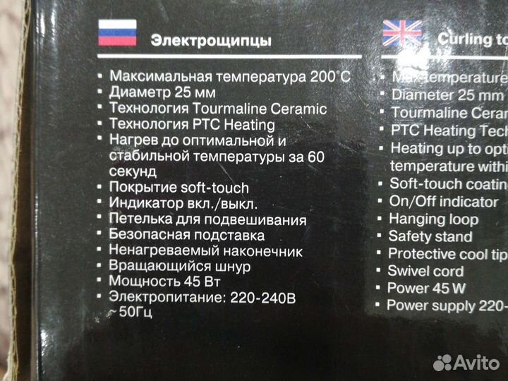 Плойка для завивки волос