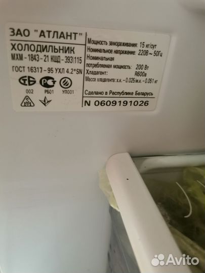 Холодильник бу atlant