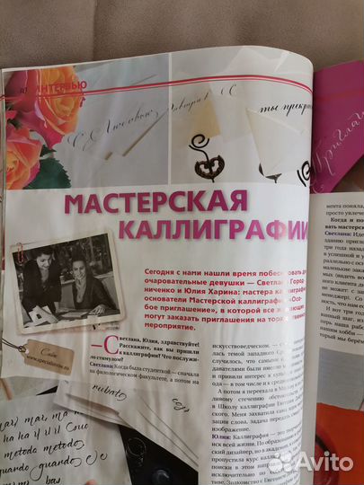 Скрапбукинг. Журнал творческий стиль жизни 6. 2012