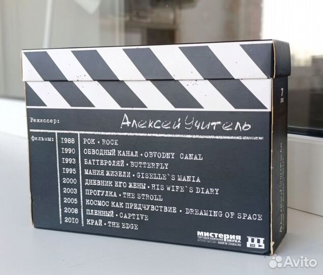Подарочное издание dvd с фильмами Алексея Учителя