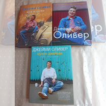 Джейми Оливер. Кулинарные книги