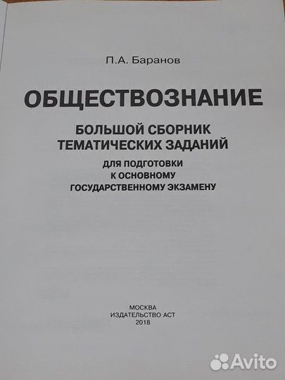 Огэ. Русский, матем, география, общество