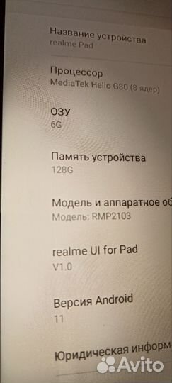 Планшет realme pad 6/128