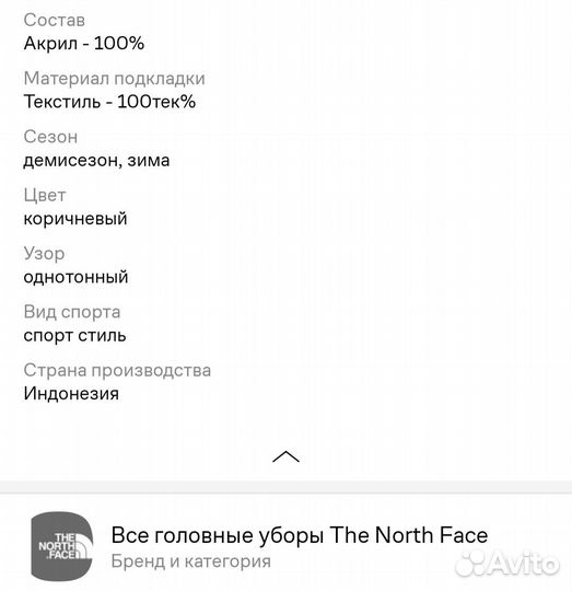Шапка the north face