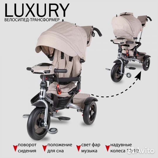 Велосипед на надувных колесах luxury