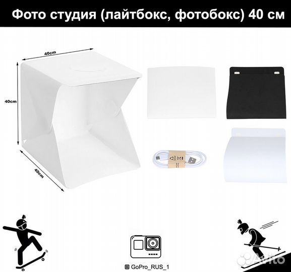 Мини фотостудия, лайтбокс, фотобокс 40х40