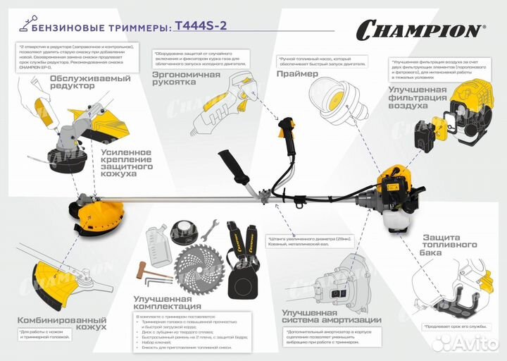 Триммер champion