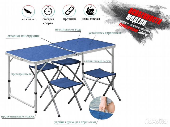 Стол + 4 стульчика новый Xst700